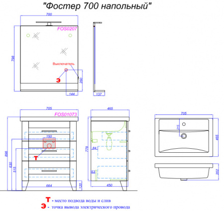 Тумба с раковиной Aqwella Фостер 70 FOS01073DS фото