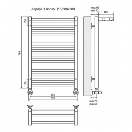 Водяной полотенцесушитель Terminus Аврора с 1 полкой П16 4660059582368 500х780 фото