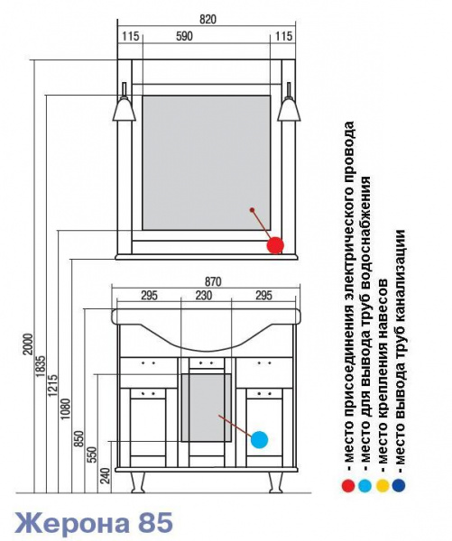 Тумба под раковину Акватон Жерона 85 1A158501GEM20 фото