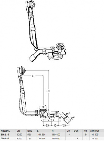 Слив-перелив для нестандартной ванны Viega Multiplex 138561 6163.45 фото