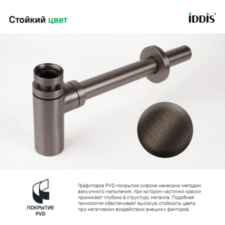 Сифон для раковины Iddis Optima Home OPTGM00i84 графит фото