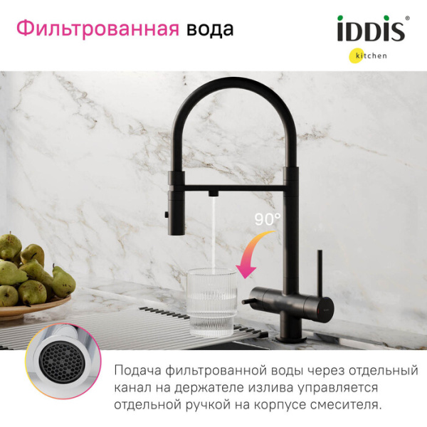 Смеситель для кухни под фильтр Iddis Ace Ace ACEBLFFi05 черный матовый фото