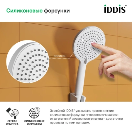 Лейка для душа Iddis Optima Home OPH3F0Wi18 белая матовая фото