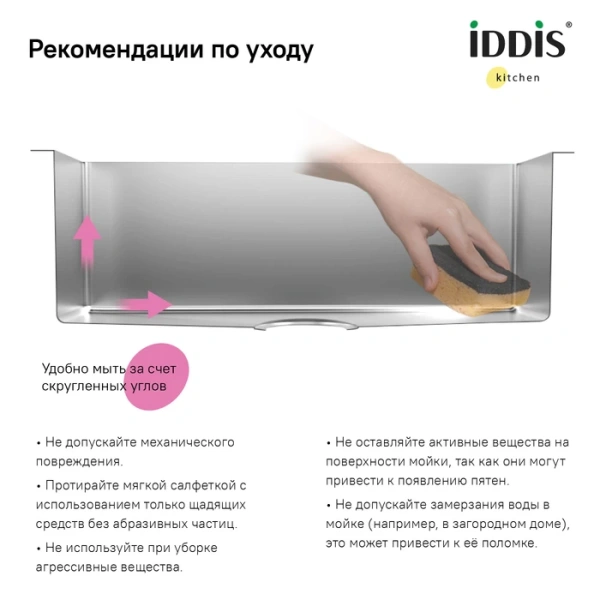 Мойка для кухни из нержавеющей стали Iddis Edifice EDI74S0i77 74x44 фото