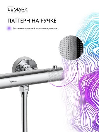 Термостатический смеситель для душем Lemark Beluga LMF-8044B-C фото