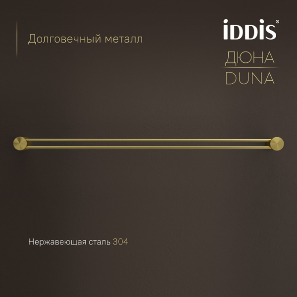 Полотенцедержатель Iddis Дюна (Duna) DUNMG10i49 золото матовое фото