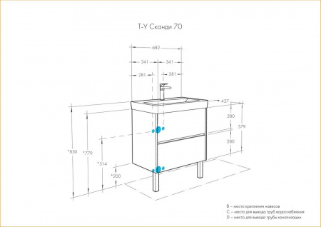 Тумба под раковину Акватон Сканди 70 1A251801SDB20 белый/дуб верона фото