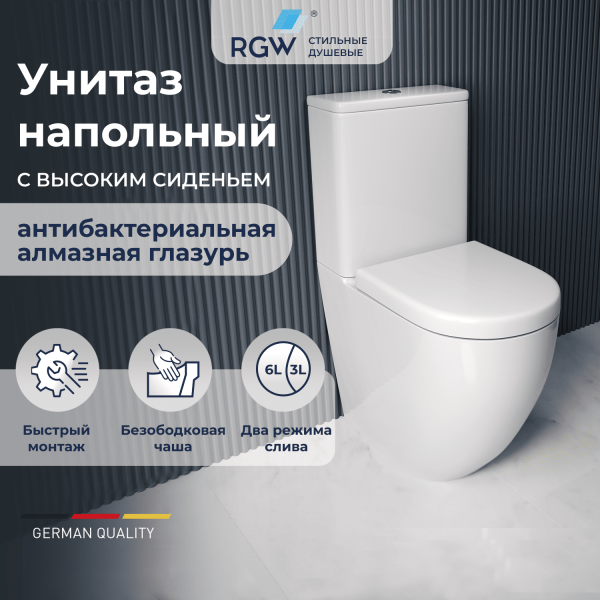 Унитаз напольный для людей с ограниченными возможностями RGW SW-03 67420103-01 с сиденьем фото