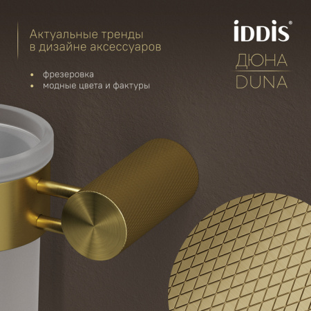 Стакан для зубных щеток Iddis Дюна (Duna) DUNMGG1i45 золото матовое фото