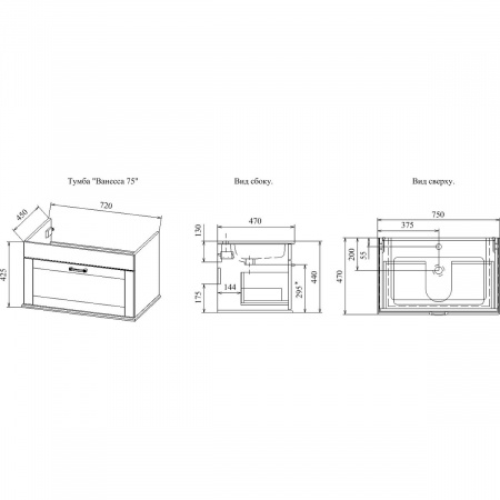 Тумба с раковиной Sanflor Ванесса С000005880 75 см фото