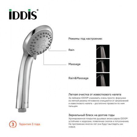 Душевая лейка Iddis Hand Shower A11031 фото