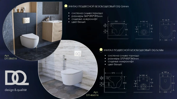 Унитаз подвесной безободковый (торнадо) для людей с крупной комплекцией DQ Schille DT1466516 с сиденьем фото