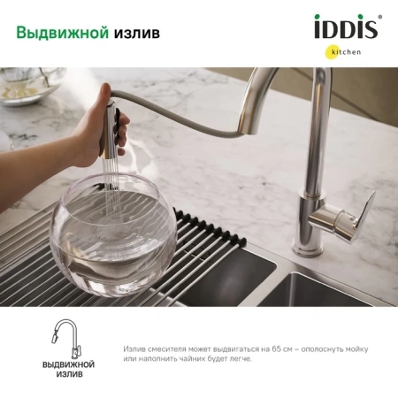 Смеситель для кухни с выдвижной лейкой Iddis Cuba CUBSBP0i05 хром фото