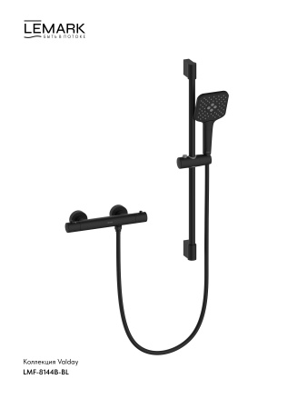 Термостатический смеситель для душем Lemark Valday LMF-8144B-BL черный матовый фото