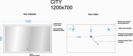 Зеркало с подсветкой Sancos City CI1200 120x70 фото