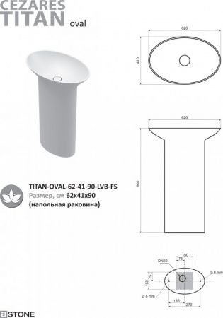 Раковина напольная Cezares Titan TITAN-OVAL-62-41-90-LVB-FS фото