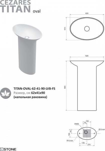 Раковина напольная Cezares Titan TITAN-OVAL-62-41-90-LVB-FS фото