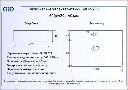 Накладная раковина GID N9256 60х42 фото