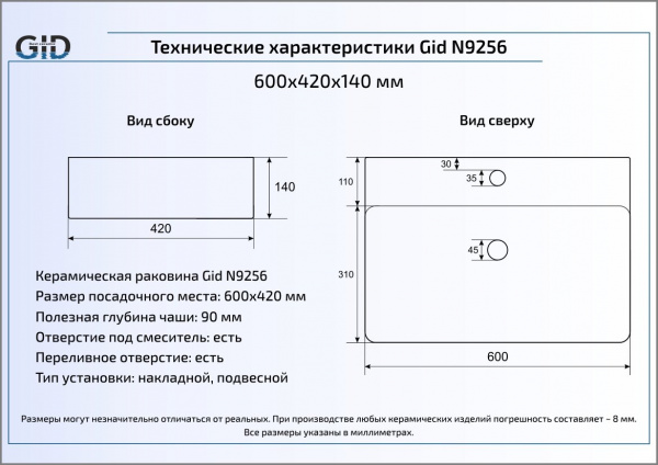 Накладная раковина GID N9256 60х42 фото