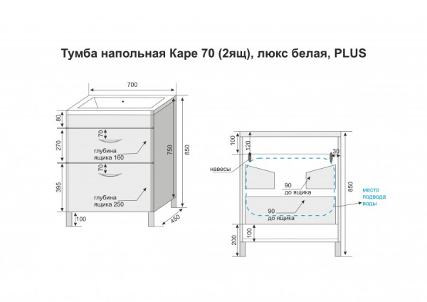 Тумба под раковину Style Line Каре 70 СС-00002266 фото