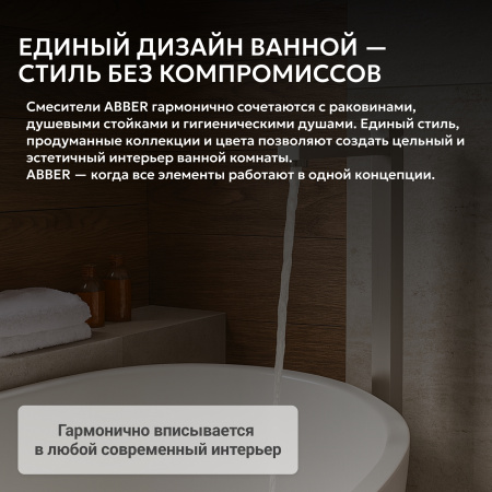 Напольный смеситель для раковины Abber Daheim AF8241SP сатин фото