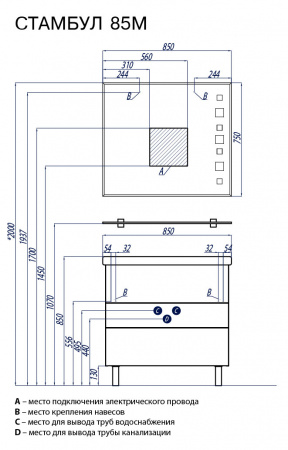 Тумба под раковину Акватон Стамбул 85 М 1A145901ST580 фото