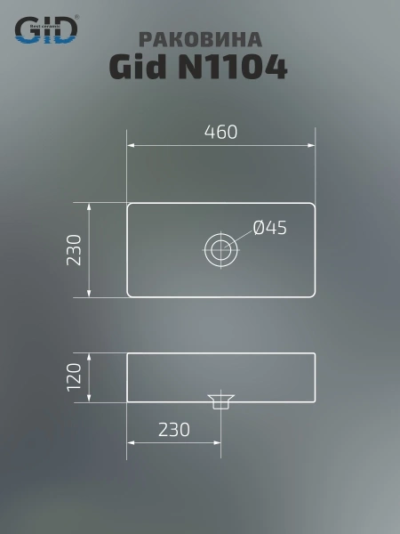 Накладная раковина GID N1104 51224 46x23 фото