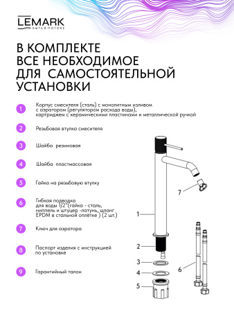 Высокий смеситель для раковины Lemark Karelia LMF-2015S-GM графит фото