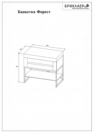 Банкетка Бриклаер Форест 60 фото