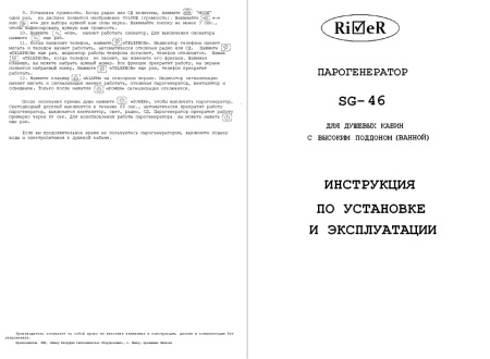 Парогенератор для душевой кабины River SG-44 фото