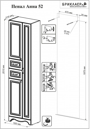 Шкаф-пенал Бриклаер Анна 52 фото