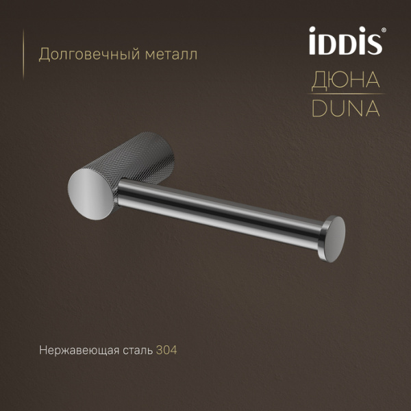 Держатель для туалетной бумаги Iddis Дюна (Duna) DUNSB00i43 хром глянцевый фото