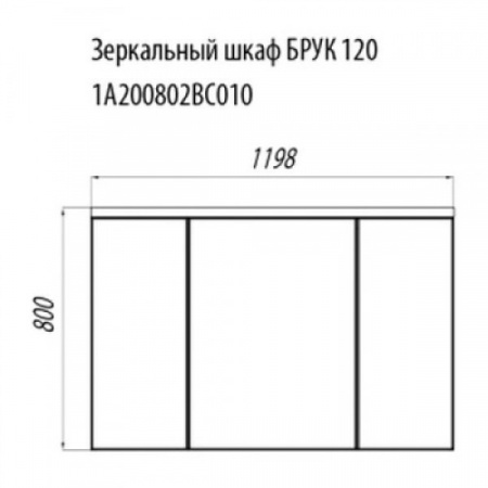 Зеркало-шкаф Акватон Брук 120 1A200802BC010 фото