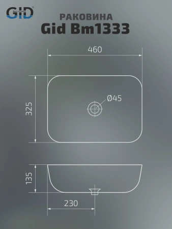 Накладная раковина GID Bm1333 53367 46x32 черная матовая фото