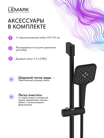 Термостатический смеситель для душем Lemark Valday LMF-8144B-BL черный матовый фото