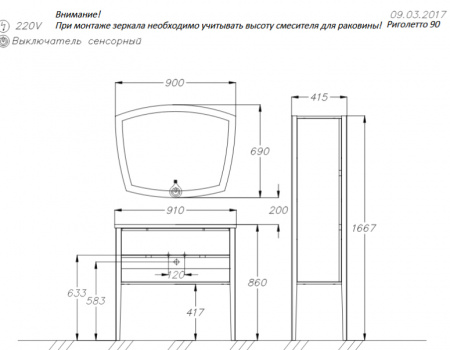Тумба под раковину Smile Риголетто 90 Z0000012843 фото