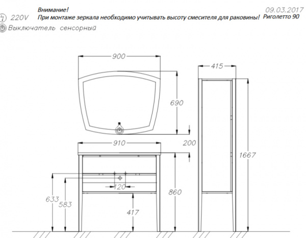 Тумба под раковину Smile Риголетто 90 Z0000012843 фото