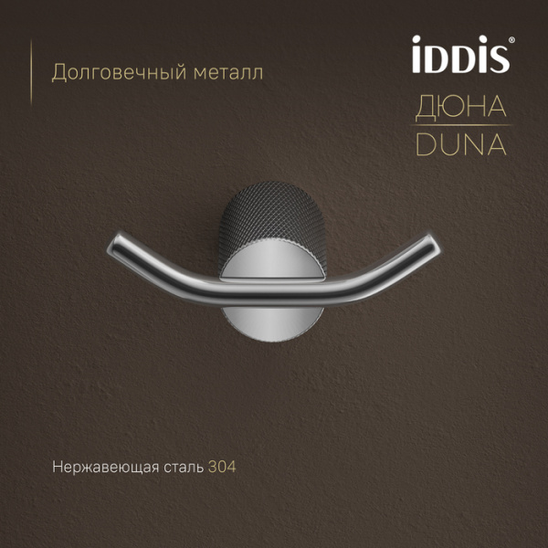 Крючок двойной Iddis Дюна (Duna) DUNSB20i41 хром глянцевый фото