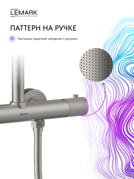 Душевая система с термостатом Lemark Beluga LMF-8045B-BN брашированный никель фото