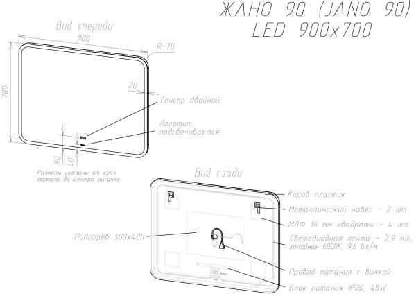 Зеркало SINTESI JANO 90 с LED-подсветкой  900х700, с подогревом SIN-SPEC-JANO-90 фото