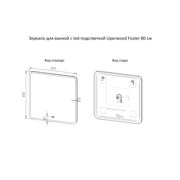 Зеркало с подсветкой, сенсорным выключателем и подогревом Uperwood Foster 291020570 80x80 фото
