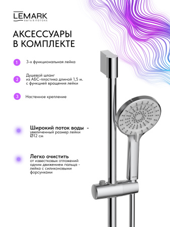 Термостатический смеситель для душем Lemark Beluga LMF-8044B-C фото