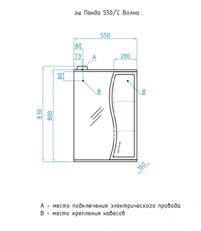 Зеркало-шкаф Style Line Стандарт ЛС-00000173 фото