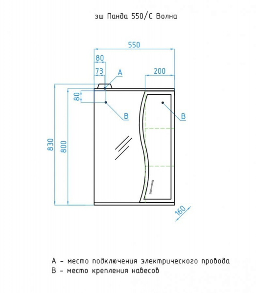 Зеркало-шкаф Style Line Стандарт ЛС-00000173 фото