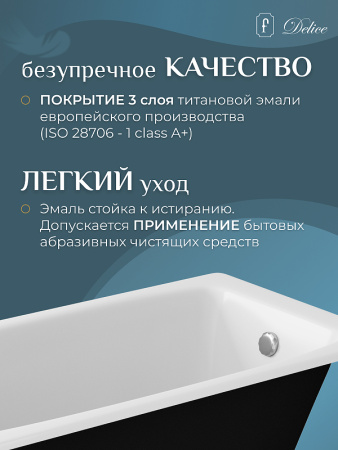 Чугунная ванна Delice Repos DLR_220507 150x70 фото
