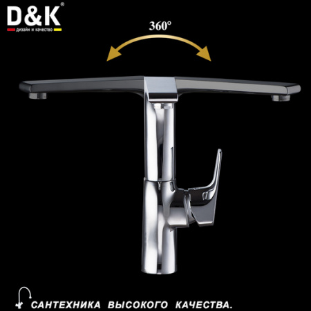 Смеситель для кухни D&K Hertz Rhein DA1292401 фото