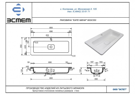 Раковина Style Line Каре Люкс Мини 80 СС-00002297 фото
