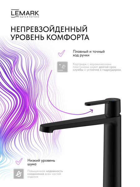 Высокий смеситель для раковины Lemark Ladoga LMF-0715B-BL фото