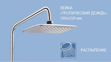 Душевая стойка тропический дождь Lemark Tropic LM7002C фото