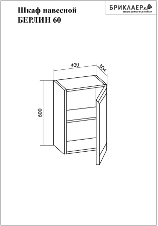 Шкаф подвесной Бриклаер Берлин 4627125416163 фото